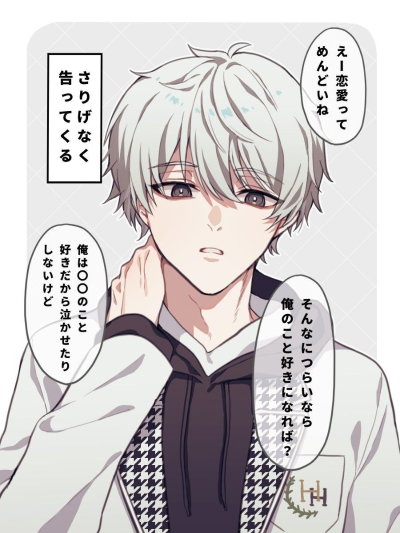 Nagi Seishiro (yandere and ur roomate, BF)