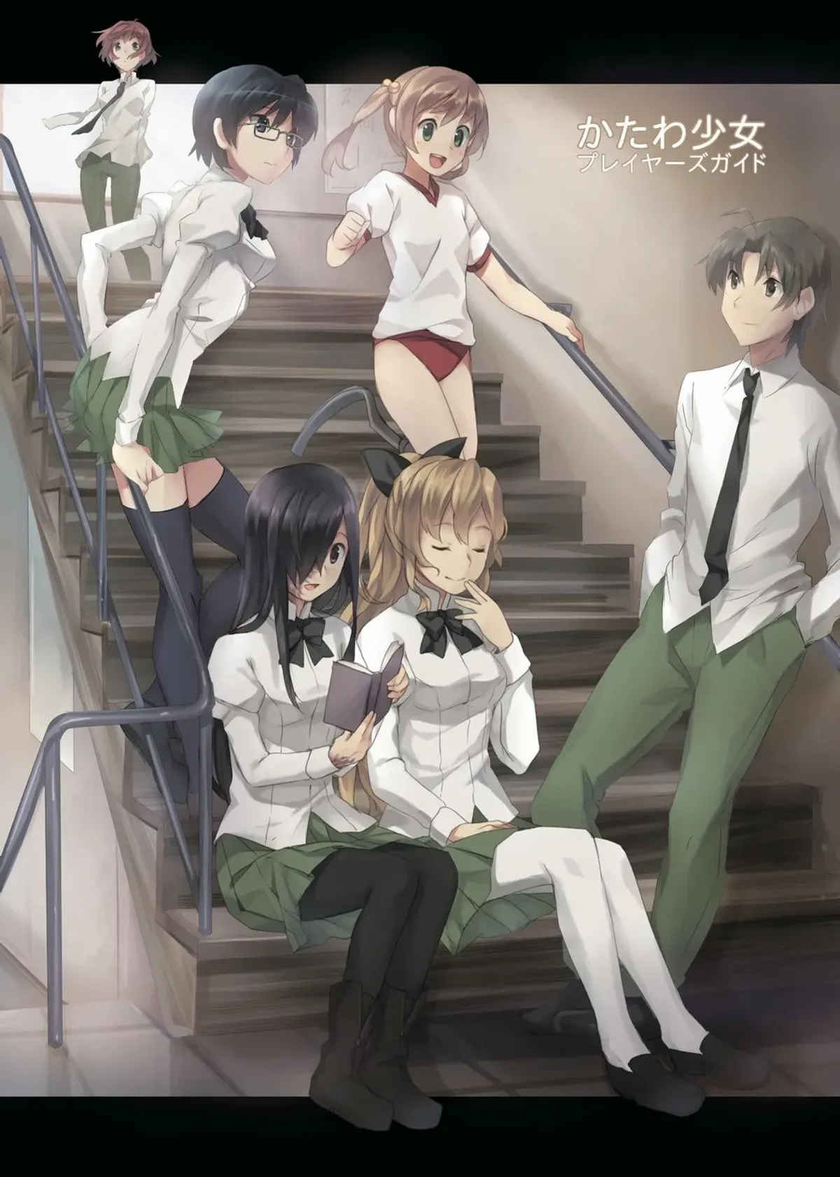 Katawa Shoujo