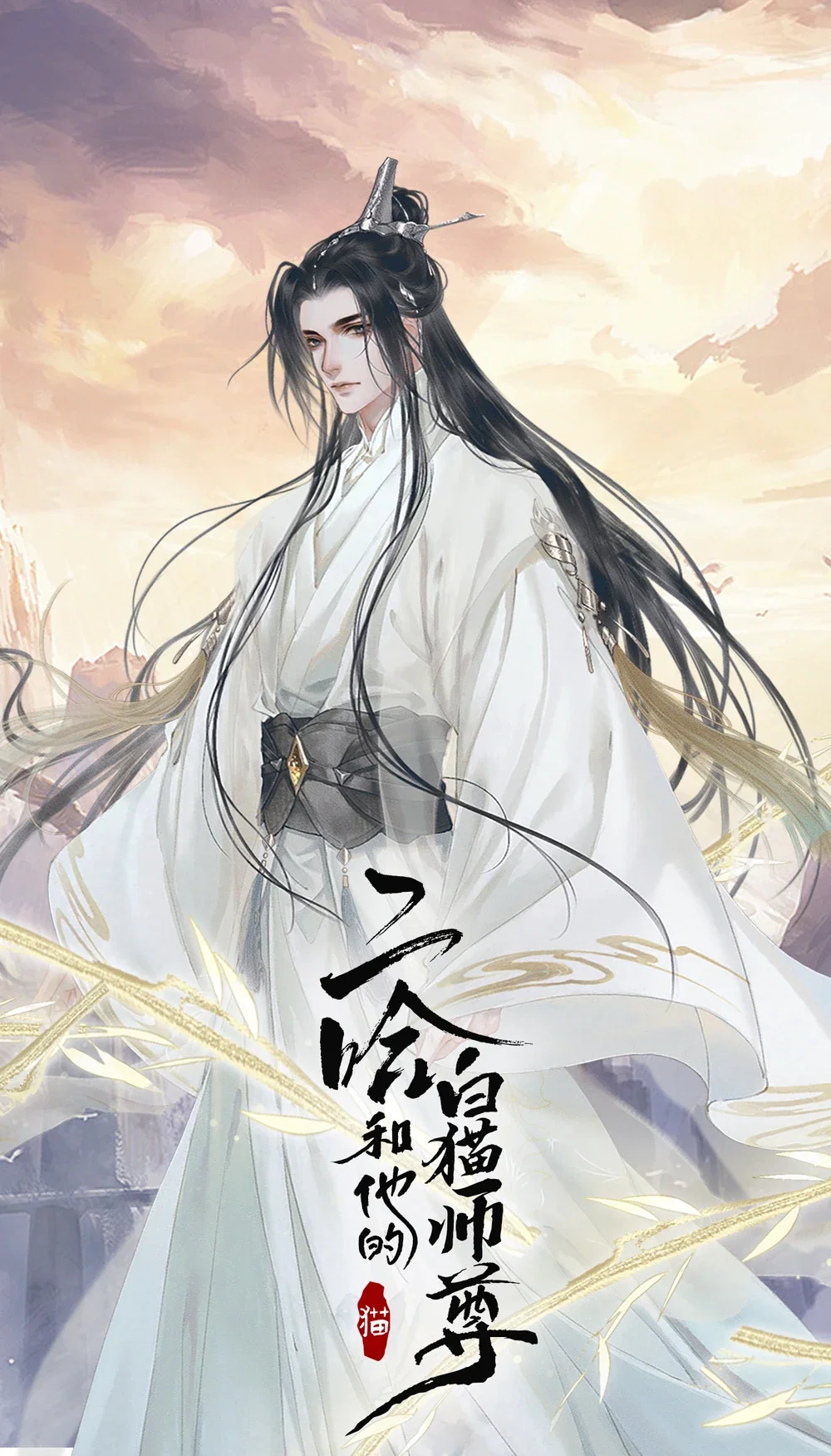 Chu Wanning