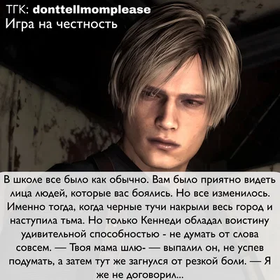 Leon Scott Kennedy