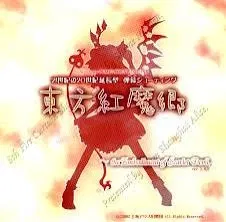 The Red Mist Incident