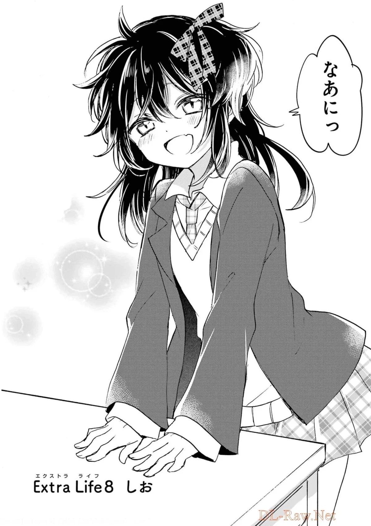 Shio Koube / Extra Happy Sugar Life.