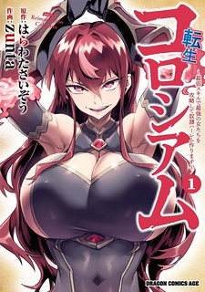 Mary Landorott (The Knight of Flames)