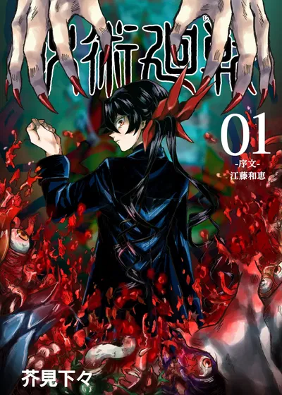 Cursed Creation User - Kadari Anyata