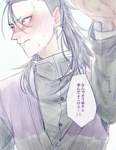 Genya Shinazugawa 