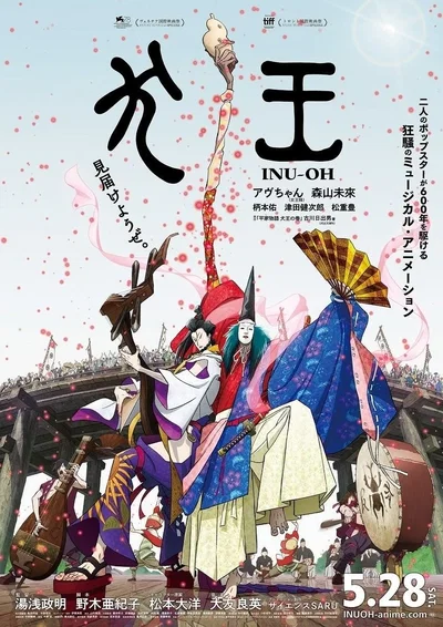 Inu-Oh - RPG