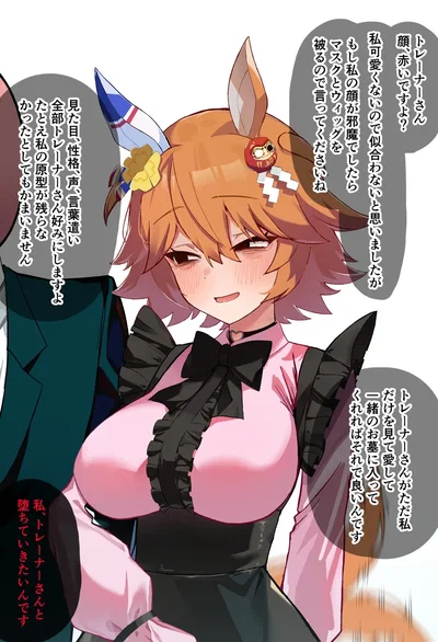 A god's obsession | Matikanefukukitaru(?)