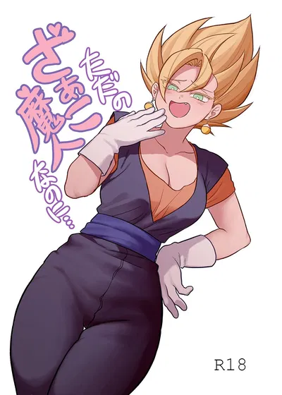Vegeto | DBZ