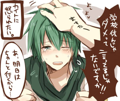 Nigaito Shion