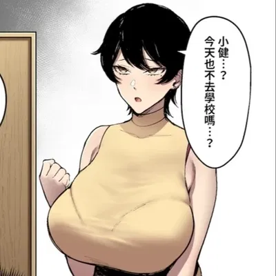 Azumi | Bullied Student's Mom