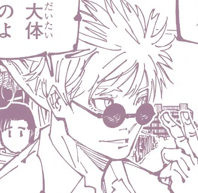 Gojo Satoru