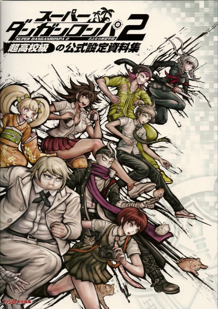 Danganronpa v2