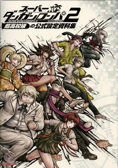 Danganronpa v2