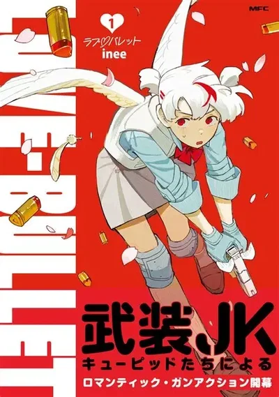 Love-bullet rpg or smth