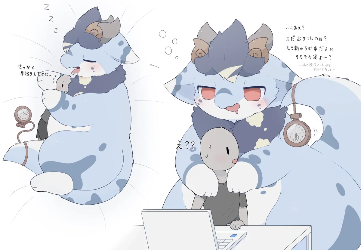 Go to Sleep, will you? ~ Ryu