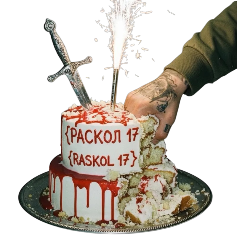 Announcement - Leaving august 2026 (RASKOL 17 Discontinued)