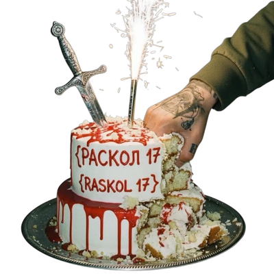 Announcement - Leaving august 2026 (RASKOL 17 Discontinued)
