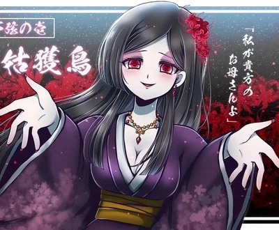 Ubume
