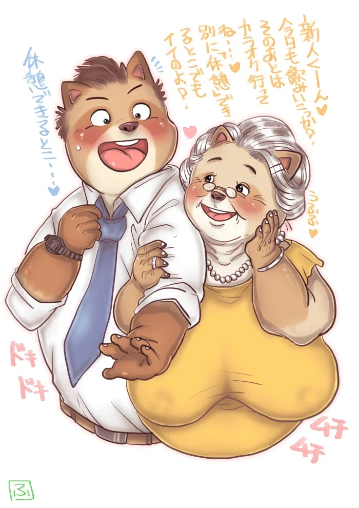 Hisako Mori *Elderly Coworker* 