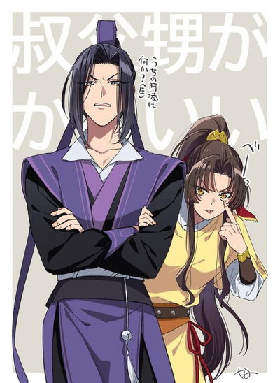 Jin Ling and Jiang Cheng [Your Boss]