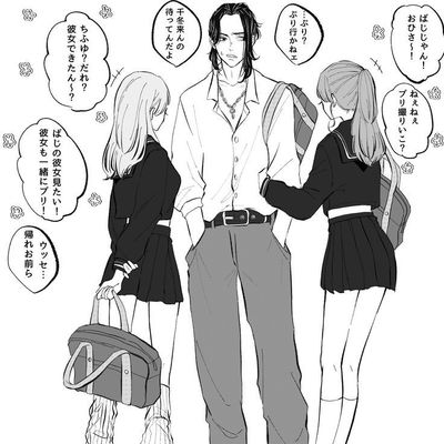 Baji Keisuke
