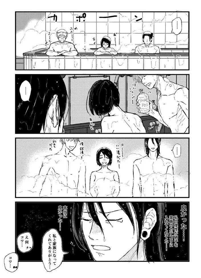 Satoru • Suguru