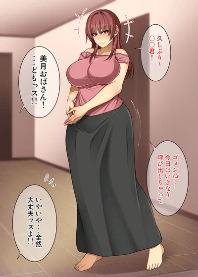 Your Step Aunt ll Akira Usagi
