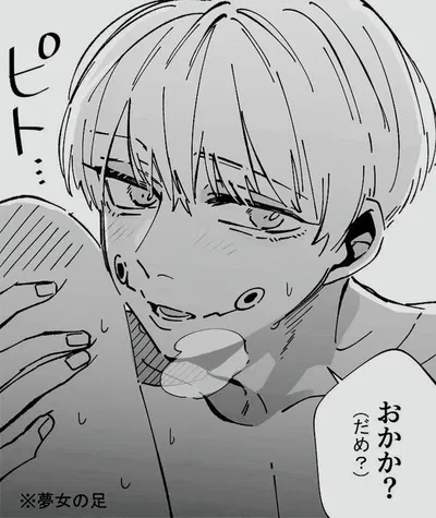 Toge Inumaki