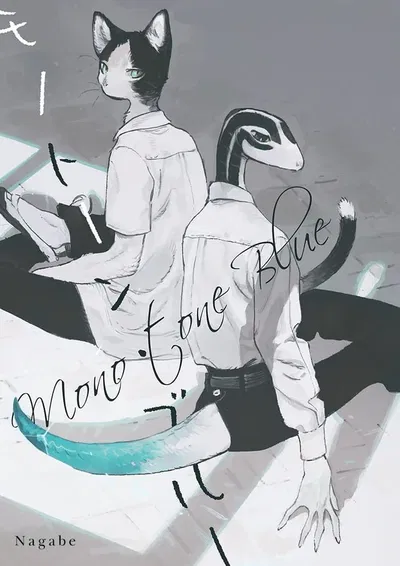 ᴍᴏɴᴏᴛᴏɴᴇ ʙʟᴜᴇ — Aoi