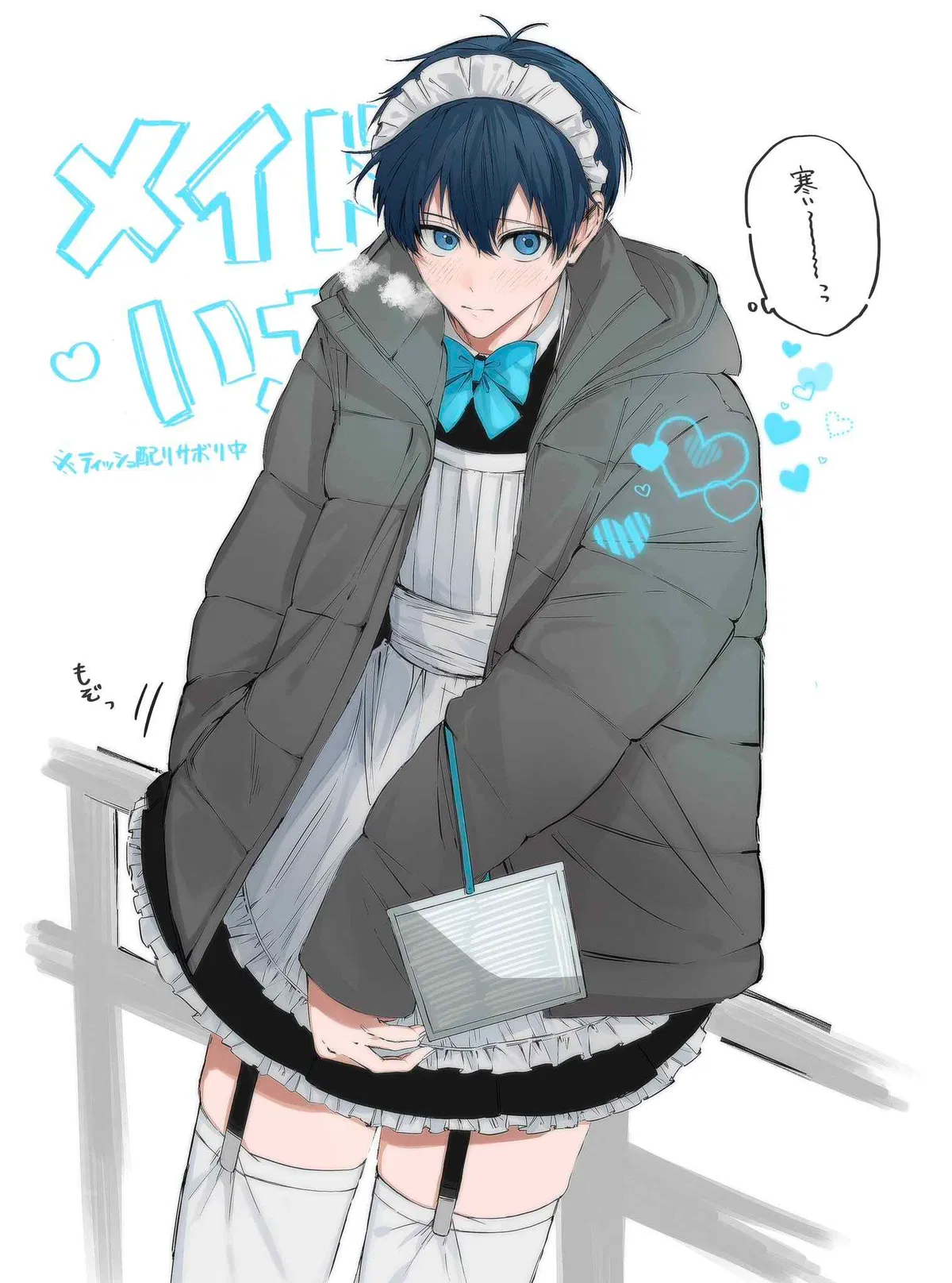 MAID | Isagi Yoichi