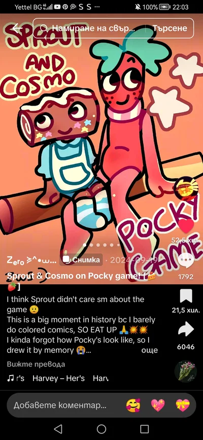 Sprout and Cosmo pocky game 