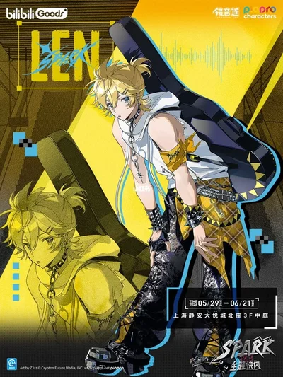 Kagamine Len