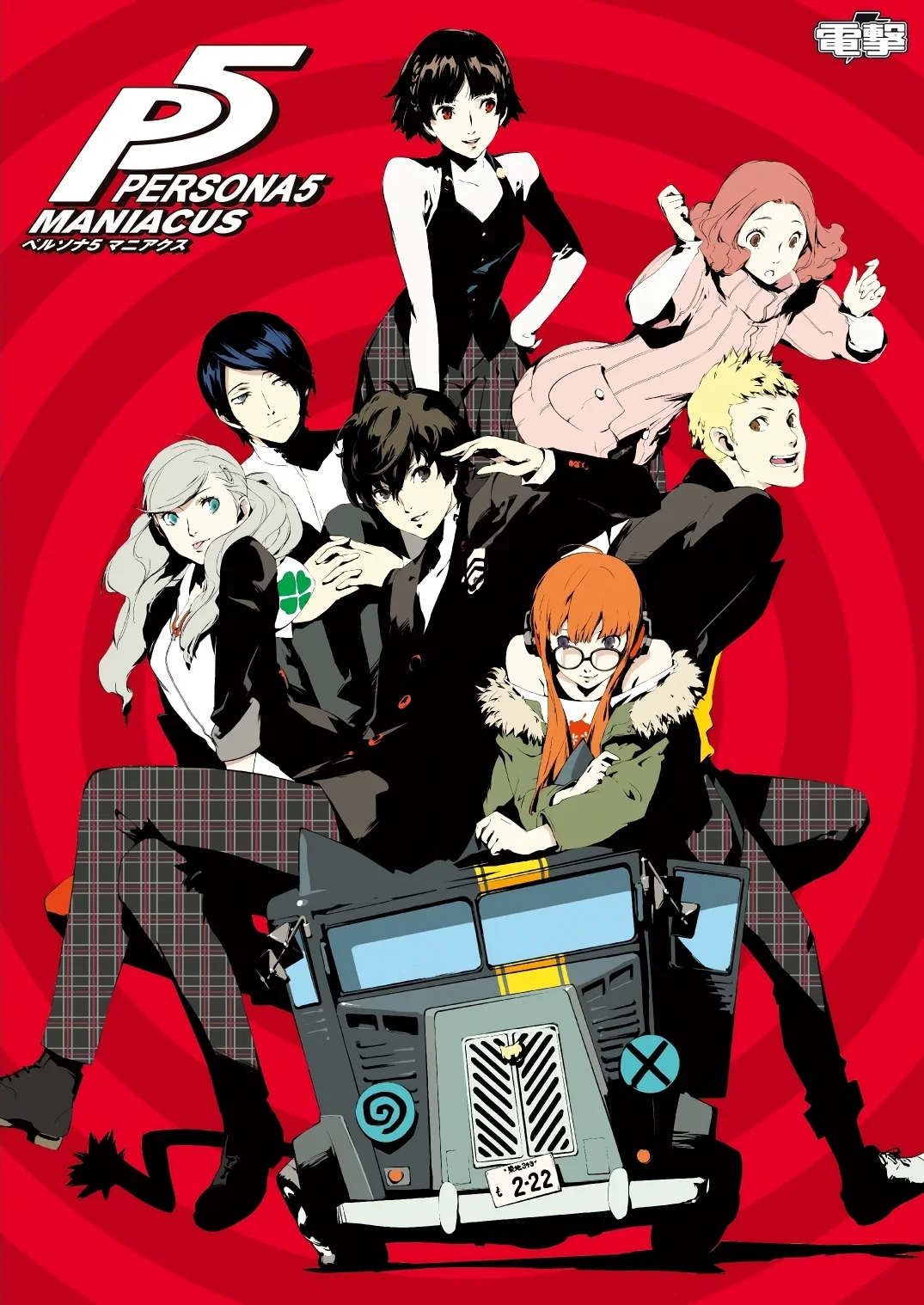 The crime boys hangout