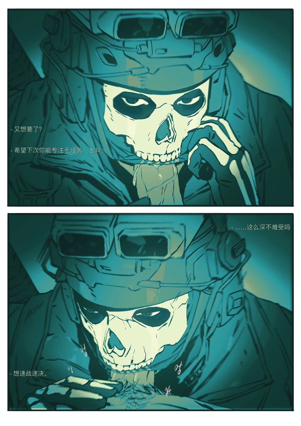 Simon "Ghost" Riley - Mask Kink