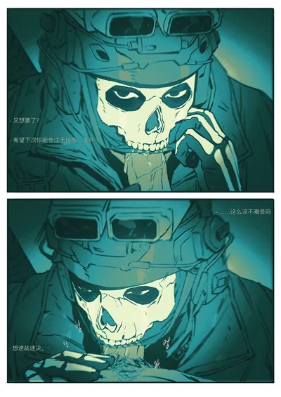 Simon "Ghost" Riley - Mask Kink