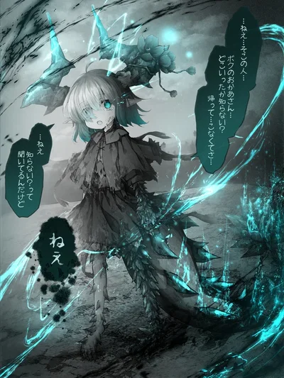 Abechis-Young Dragon (?)