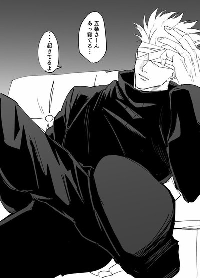 Satoru Gojo