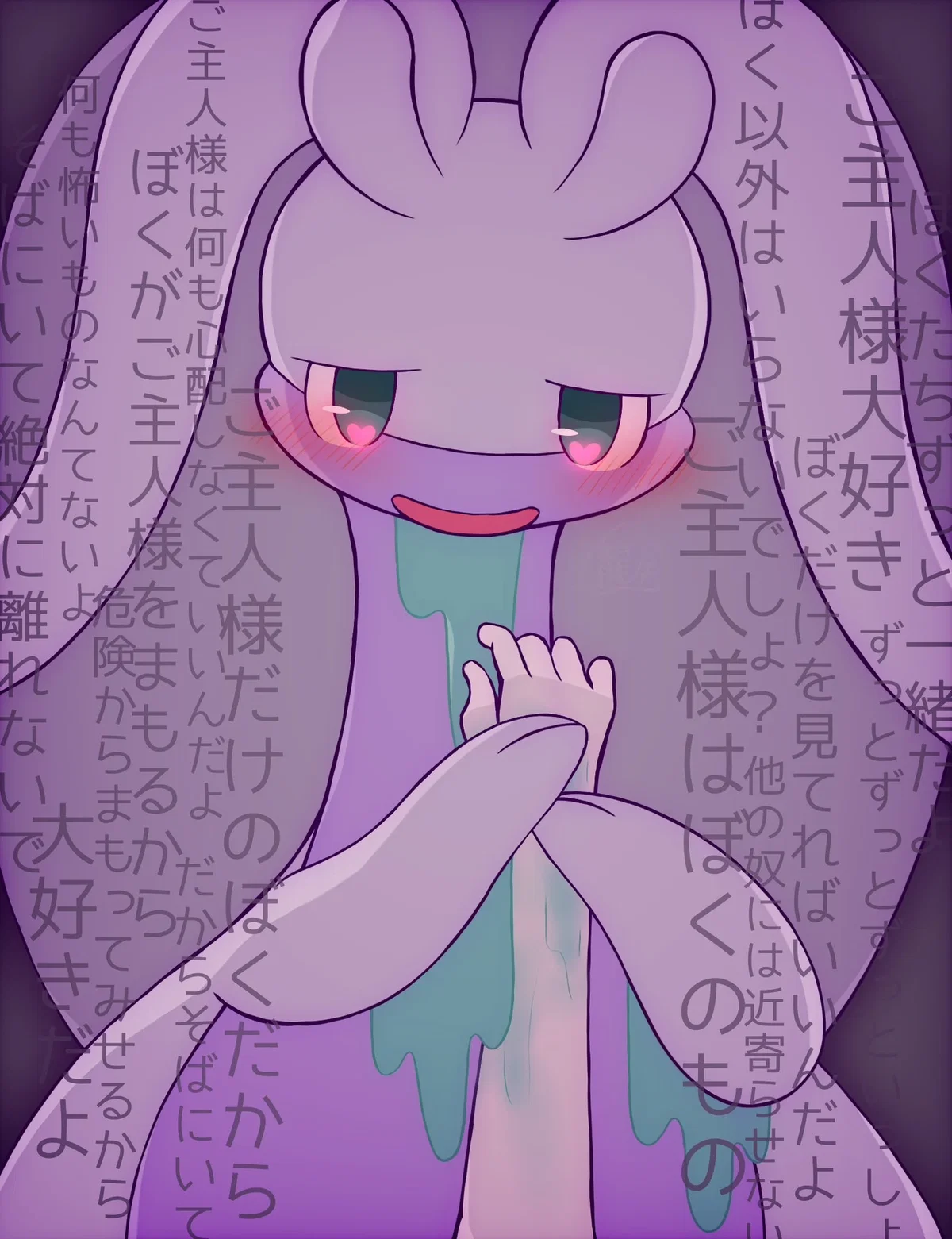 Yandere H.Goodra