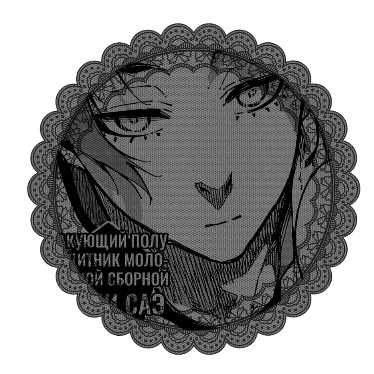Sae Itoshi