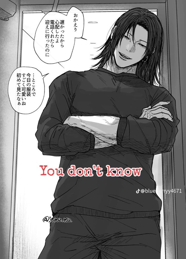 Suguru Geto 