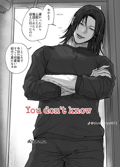 Suguru Geto 