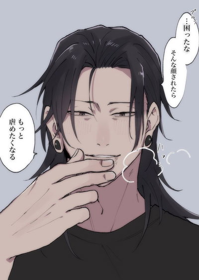 Geto Suguru