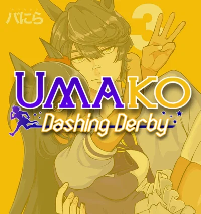 Umako: Dashing Derby