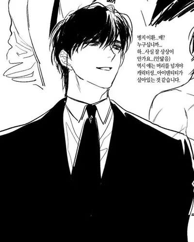 Your boss | Su Daewon