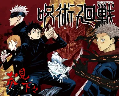 [ - Jujutsu Kaisen: One - ]