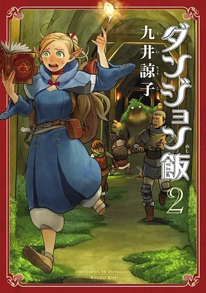 Meshi Dungeon |RPG|
