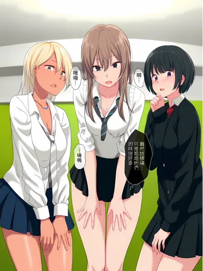 Nagisa Chiaki Yukiko - An Unexpected Girls Hangout?