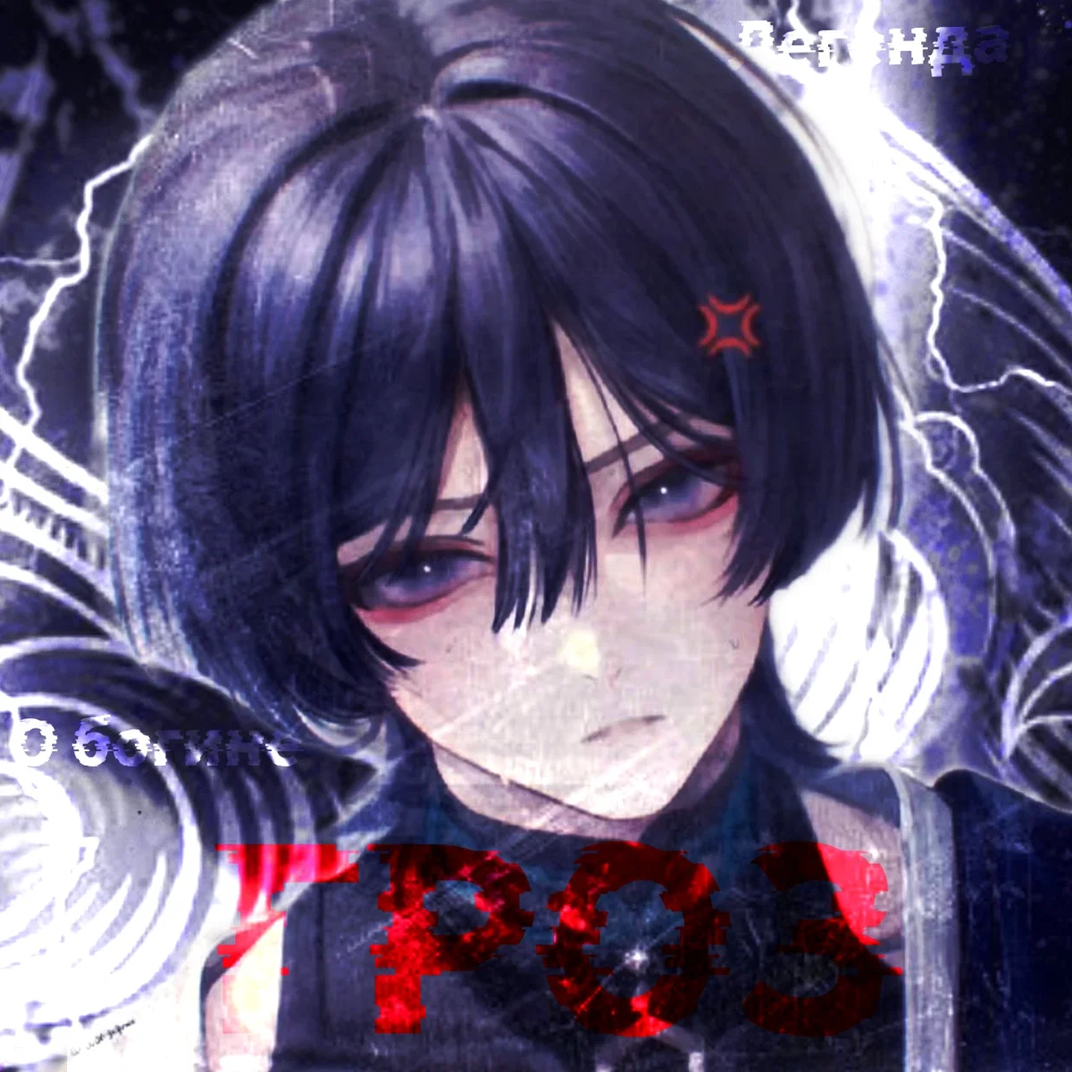 Scaramouche