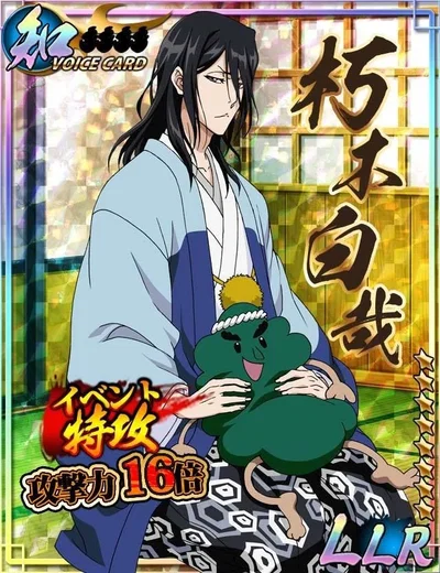 Byakuya kuchiki 