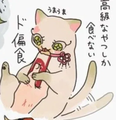 Daki est devenu un chat (UA moderne)